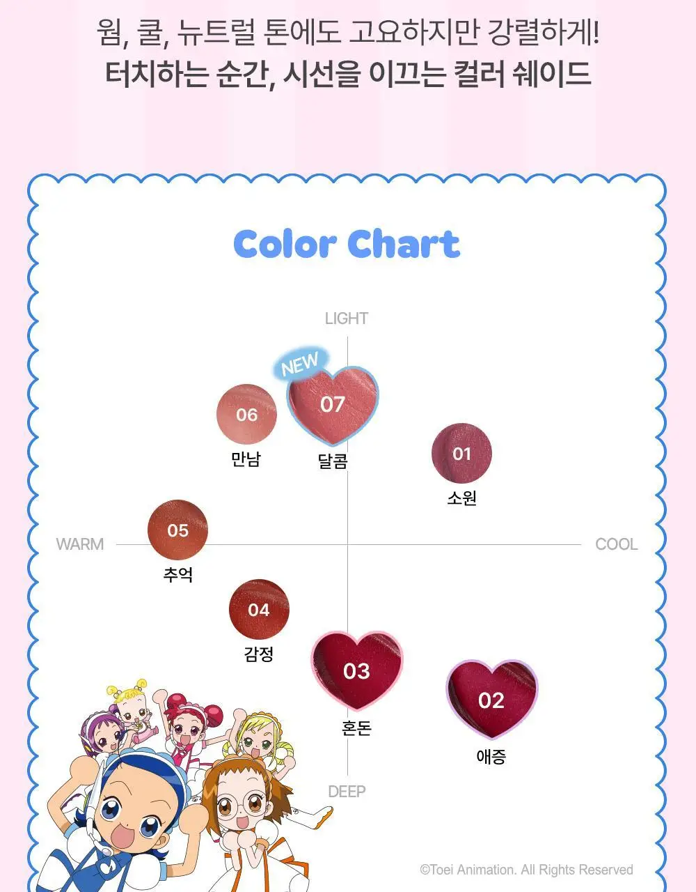 [구름텍스처] 키스미 아이 블러 이펙트 틴트 3.5g 7종 (꼬마마법사 레미 콜라보) 상세페이지 17